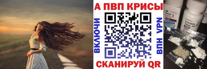 APVP кристаллы  omg tor  Костерёво 
