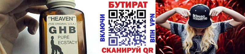 Бутират бутик  блэк спрут маркетплейс  Костерёво  где продают  