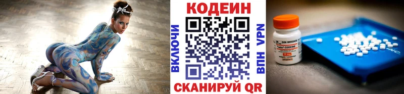 Кодеиновый сироп Lean Purple Drank  где можно купить   Костерёво 