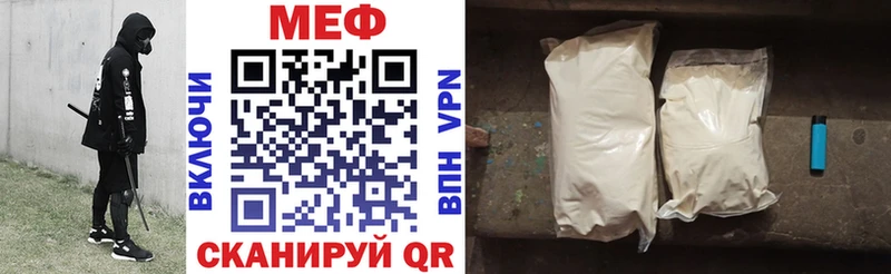 МЕФ кристаллы  купить наркоту  Костерёво 