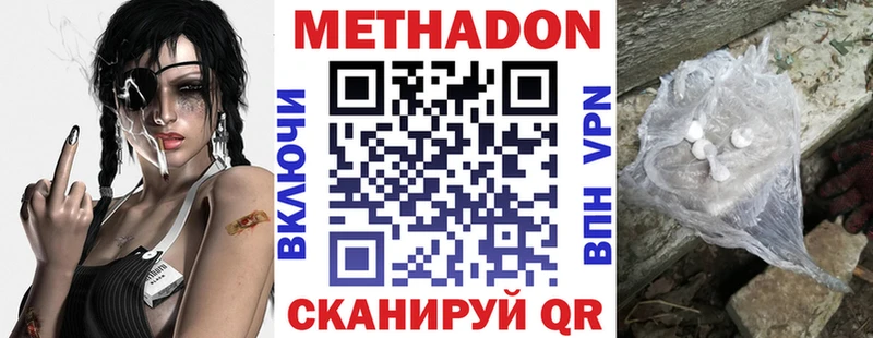 Метадон methadone  Костерёво 