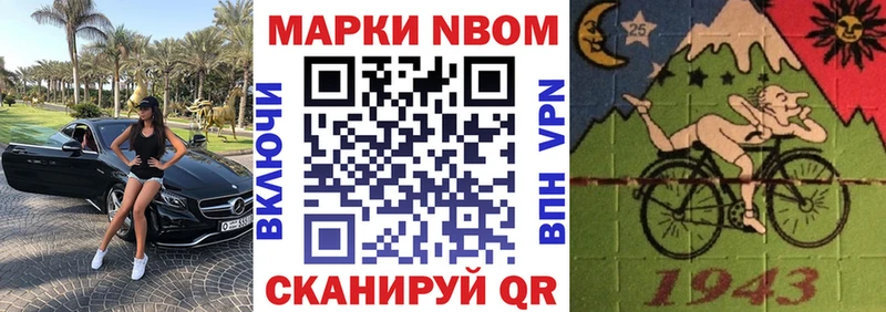 Марки NBOMe 1500мкг  Костерёво 